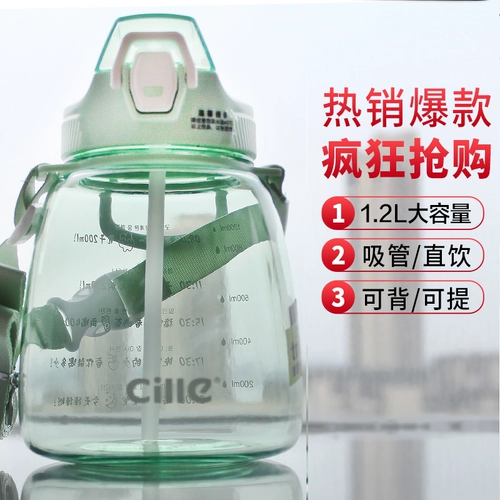 Вместительная и большая космическая высококачественная пластиковая трубочка со стаканом, спортивная бутылка, популярно в интернете