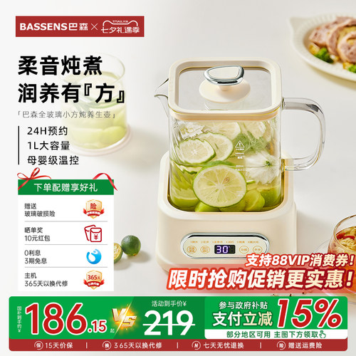 巴森小方炖全玻璃养生壶
