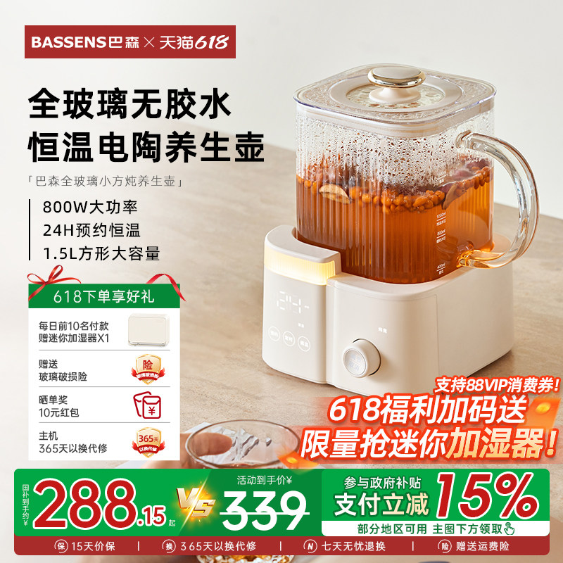 巴森全玻璃小方炖养生壶家用多功能办公室小型恒温电陶炉煮茶器D9
