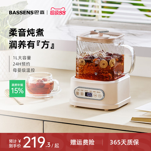 巴森小方炖全玻璃养生壶