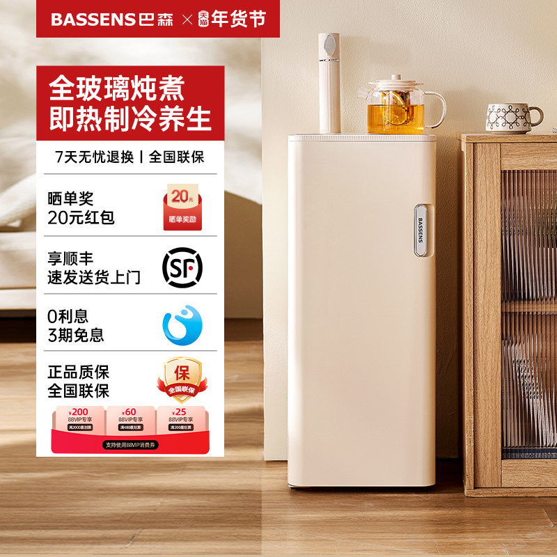 巴森即热式饮水机茶吧机全玻璃养生家用客厅下置水桶2026年新款,厨房电器,饮水机,淘宝优惠券,粉丝福利购,淘宝优惠卷