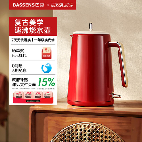 巴森复古电热烧水壶不锈钢大容量