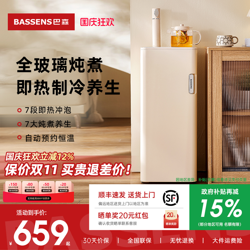 巴森即热式饮水机茶吧机全玻璃养生家用客厅下置水桶2025年新款