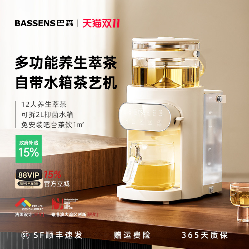 巴森蒸汽喷淋式煮茶器全自动上水家用办公养生萃茶壶带水箱茶艺机