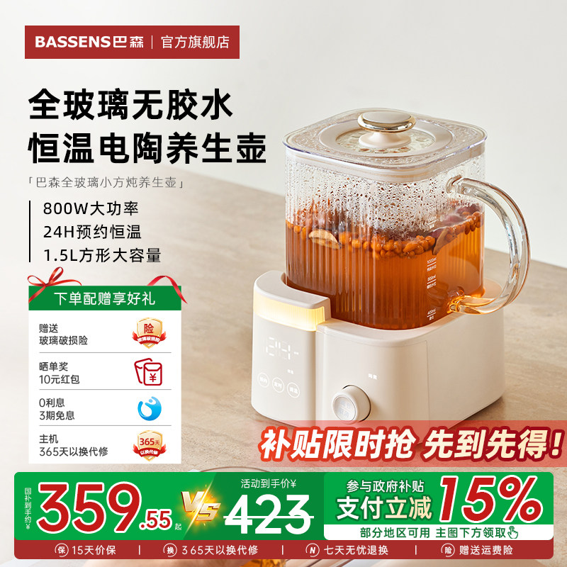 巴森全玻璃小方炖养生壶图片