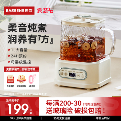 巴森小方炖养生壶家用多功能全玻璃煮茶器烧水壶小型办公室花茶壶