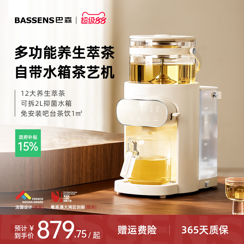 巴森蒸汽喷淋式煮茶器全自动上水家用办公养生萃茶壶带水箱茶艺机图片