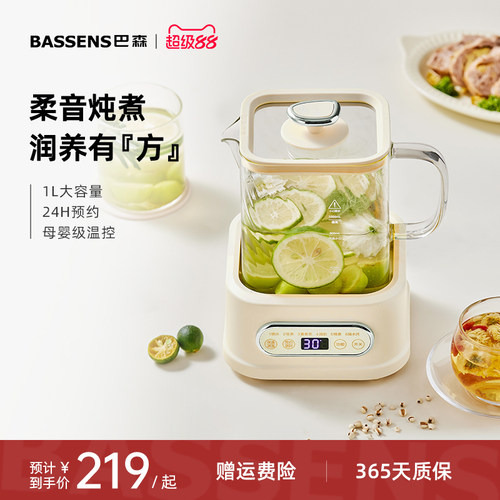 巴森小方炖全玻璃养生壶