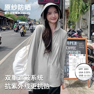 防晒衣upf50+女2024原纱防晒外套黑胶拆卸帽檐宽松户外开衫防晒
