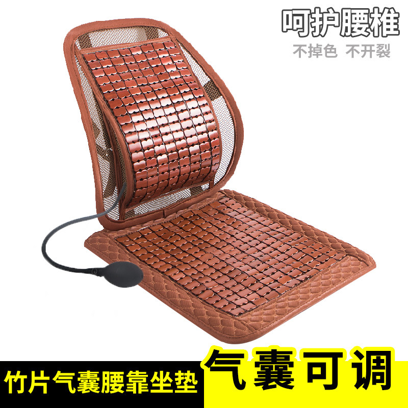 夏季汽车座垫腰靠垫竹片透气凉席货车司机腰托办公室椅子坐垫护腰