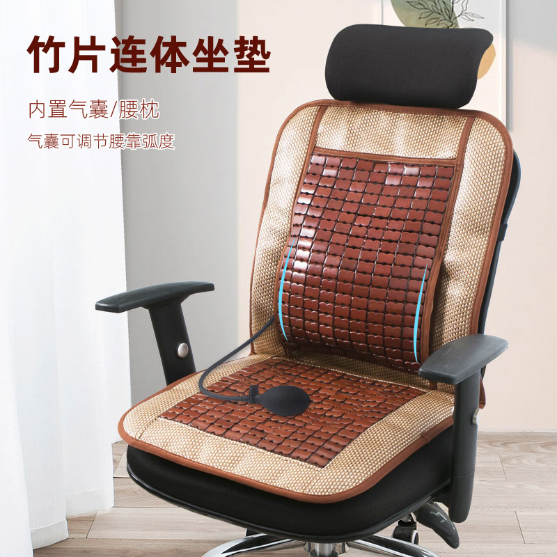 夏季竹片坐垫靠垫一体办公室坐垫久坐椅子垫凉席透气靠背屁垫凉垫