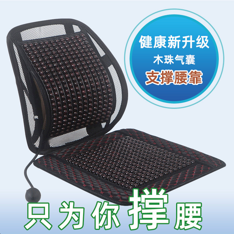 夏季靠背垫办公室坐垫护腰神器木珠腰靠汽车护腰靠座垫主驾驶腰托