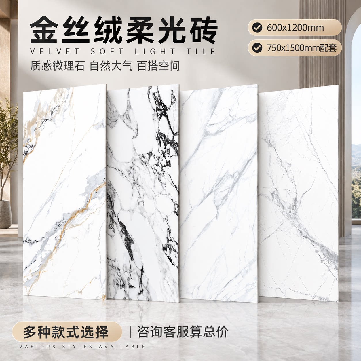 白胚金丝绒柔光砖750x1500客厅厨房厕所防滑地砖600x1200瓷砖墙砖图片