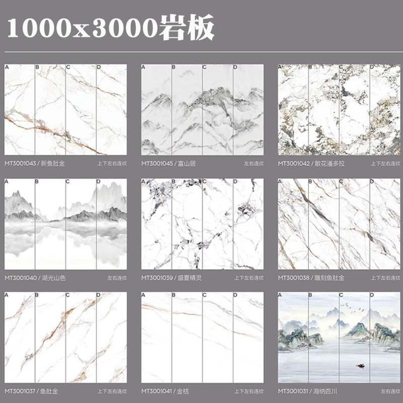 佛山新款玉石岩板背景墙连纹瓷砖1000x3000现代简约客厅影视墙