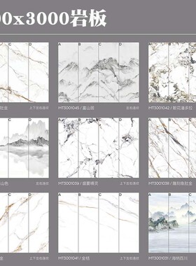 佛山新款玉石岩板背景墙连纹瓷砖1000x3000现代简约客厅影视墙