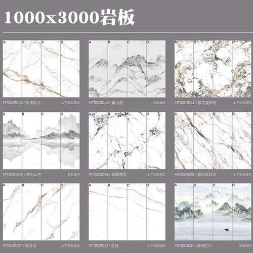 1000x3000玉石岩板客厅背景墙