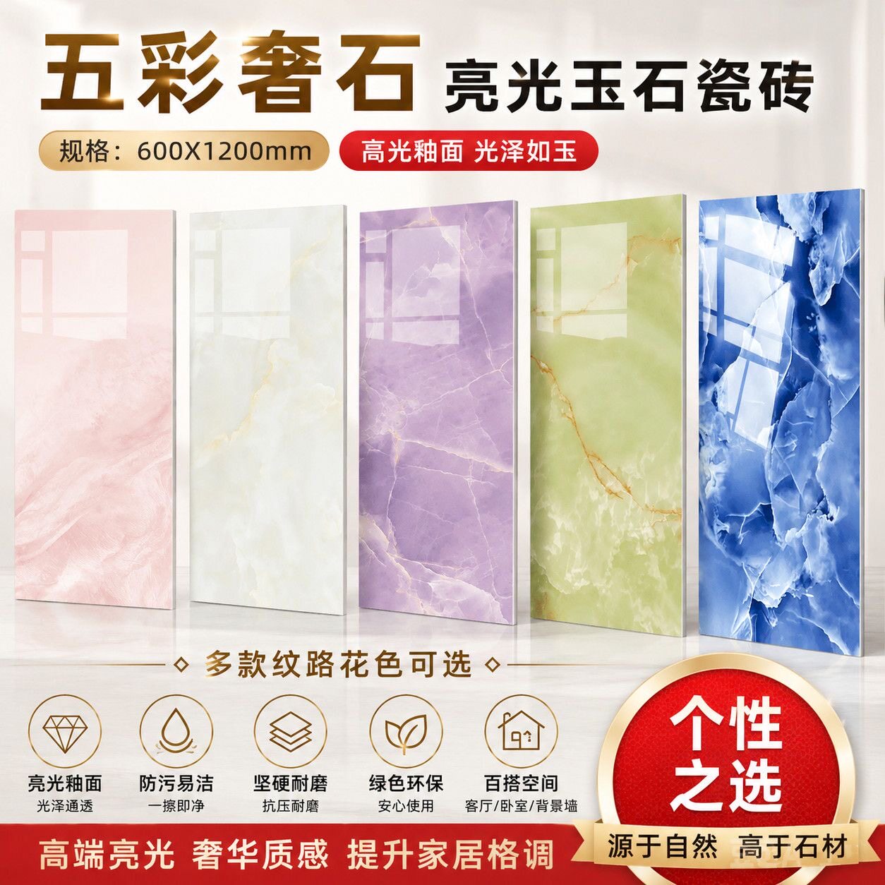 2026新款绿色古青玉奢石瓷砖600x1200客厅地板砖粉色KTV磁砖搭配