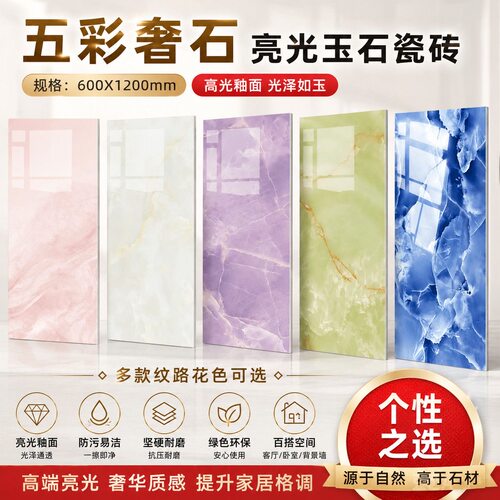 2026新款绿色古青玉奢石瓷砖600x1200客厅地板砖粉色KTV磁砖搭配