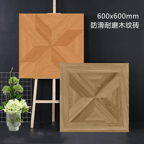 木纹砖600X600客厅日式原木风