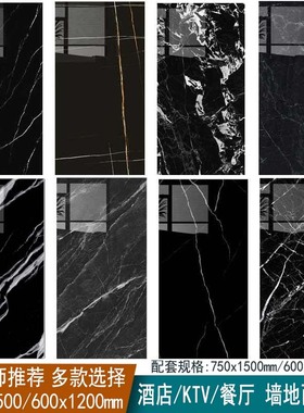 广东黑色瓷砖600x1200KTV酒店会所地砖大板奢石背景墙750x1500