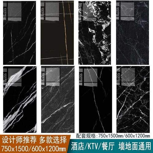 黑色大板奢石瓷砖600x1200