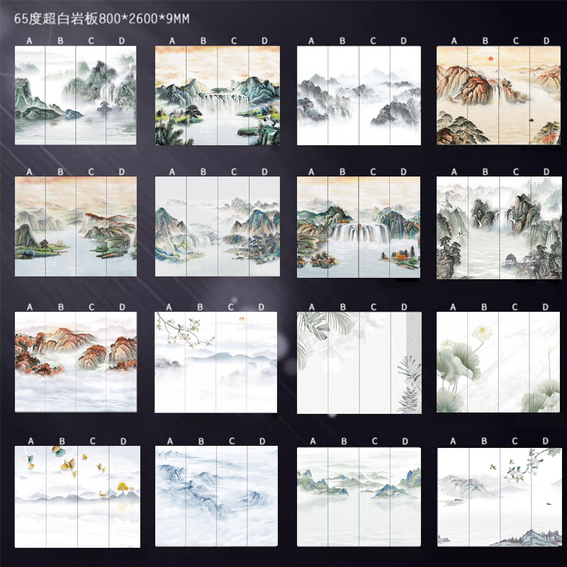 佛山新中式山水画800x2600潘多拉岩板电视背景墙宝格丽板材定制