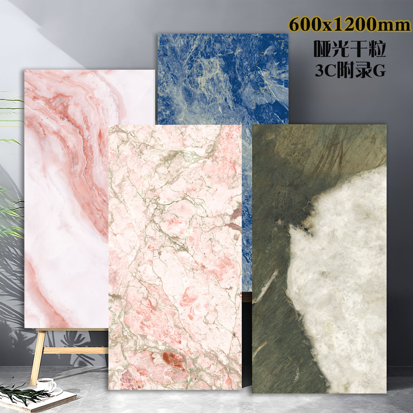广东蓝色哑光奢石瓷砖600x1200胭粉色高级商场KTV仿古防滑地砖