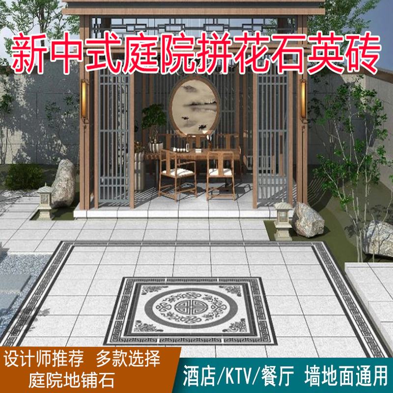 仿石砖PC生态地铺石户外庭院瓷砖