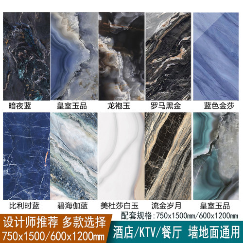 佛山瓷砖酒店750x1500地砖