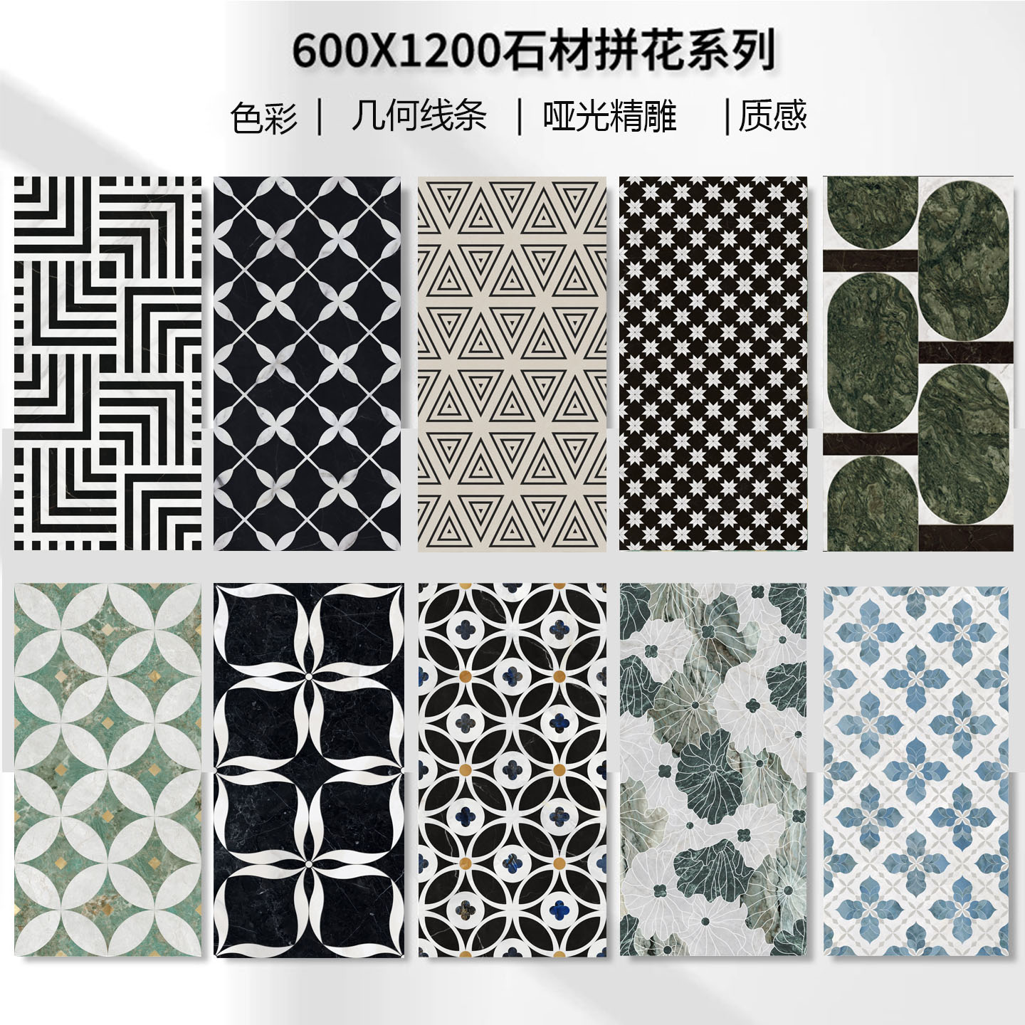 广东哑光精雕水刀拼花瓷砖600x1200酒店会所商场防滑地砖厨卫墙砖