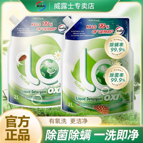 威露士除螨深层洁净除菌洗衣液