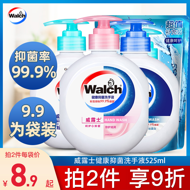 威露士呵护健康抑菌洗手液倍护滋润525ml儿童宝宝成人正品家庭装