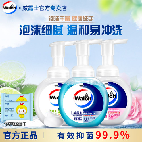 抑菌学生儿童便携泡沫洗手液