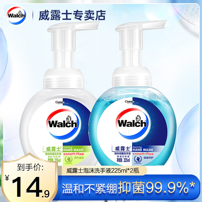 Walch威露士泡沫洗手液家用儿童按压瓶滋润抑菌易冲洗泡泡型小瓶属于什么档次？