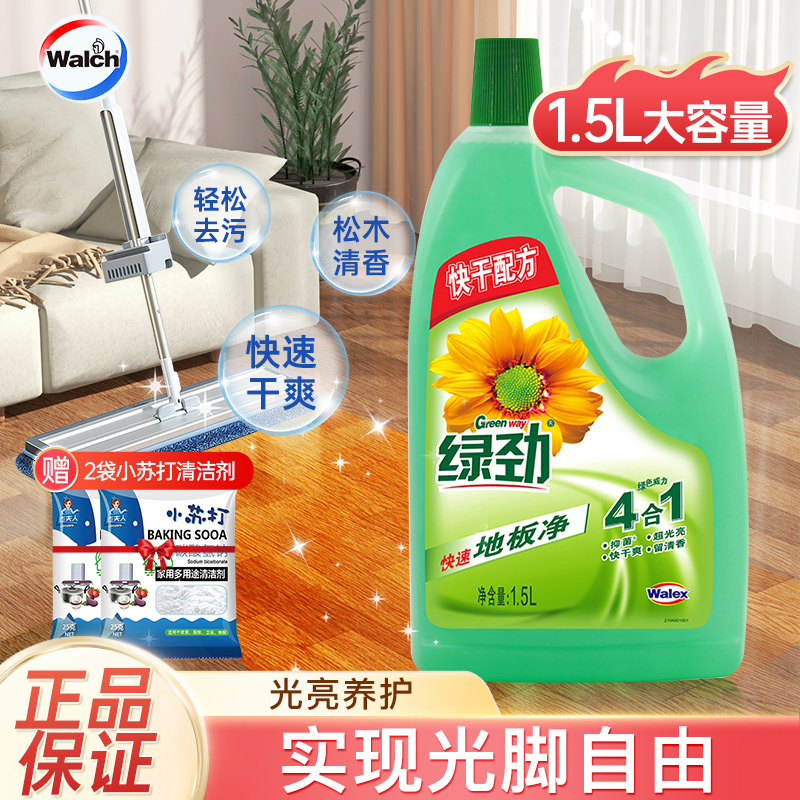 威露士绿劲地板净拖地清洁剂瓷砖