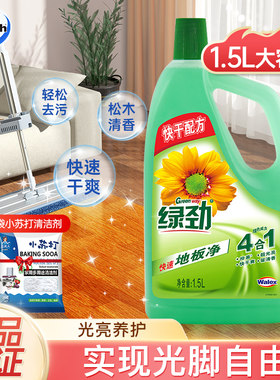威露士绿劲地板净拖地清洁剂瓷砖