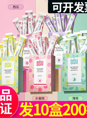 DSU漱口水便携一次性杀菌除口臭持久留香旅行装清新口气口腔护理