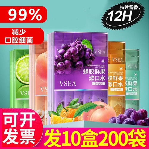 vsea益生菌漱口水便携杀菌除口臭