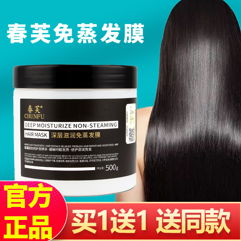 鱼子酱发膜春芙正品免蒸修复水疗干枯顺滑护发素修护焗油滋润精华,美发护发/假发,发膜/蒸汽发膜/焗油膏,淘宝优惠券,粉丝福利购,淘宝优惠卷