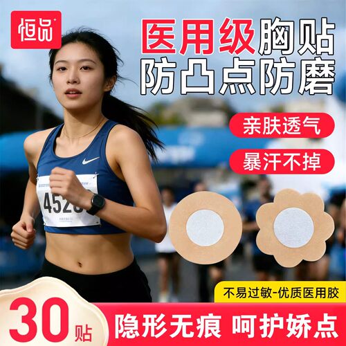 一次性医用胸贴防凸点防磨防过敏