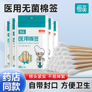 医用棉签无菌一次性医药脱脂棉球医疗消毒棉花棒掏耳朵大头长棉签