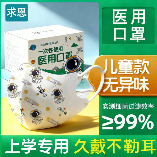 医用级儿童宝宝医疗口罩独立包装