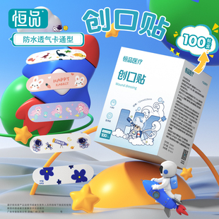 创口贴创可贴防水透气医用无菌高弹防磨脚儿童卡通可爱洗澡止血贴