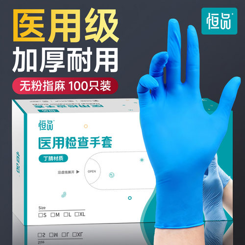 医用手套一次性手术检查外科专用