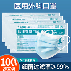 100只医用外科口罩一次性医疗三层官方正品旗舰店灭菌级独立包装