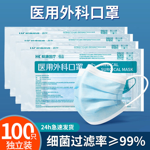 恒品医用外科口罩灭菌三层含熔喷