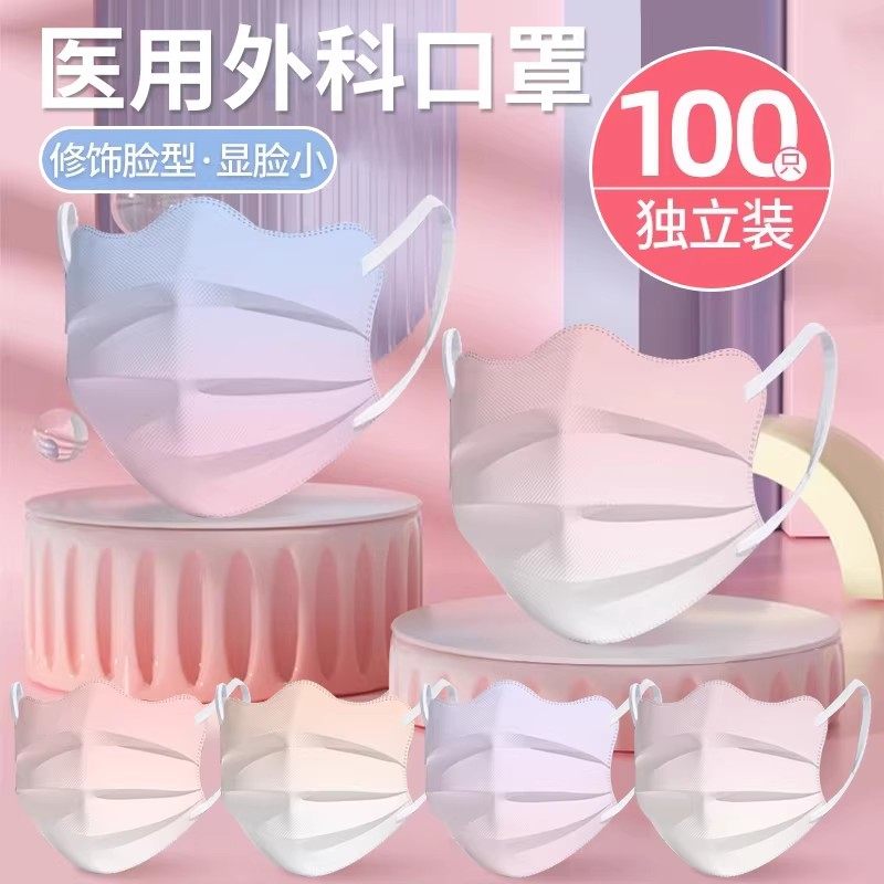 腮红蝶形一次性医疗三层医用外科口罩成人女高颜值单独包装旗舰店
