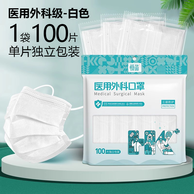 医用外科口罩医护专用独立包装