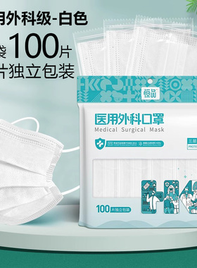 医用外科口罩一次性医疗三层正品成人女高颜值夏季薄单独包装白色