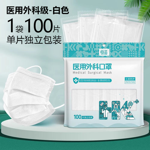 医用外科口罩医护专用独立包装